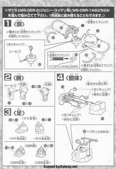 SD高达G世纪 MS-06F 扎古Ⅱ MS-06J 陆战型扎古Ⅱ-资料图