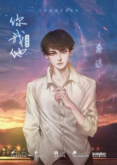 你我他-资料图