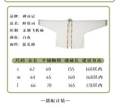醉妆词·秋冬上衣-资料图