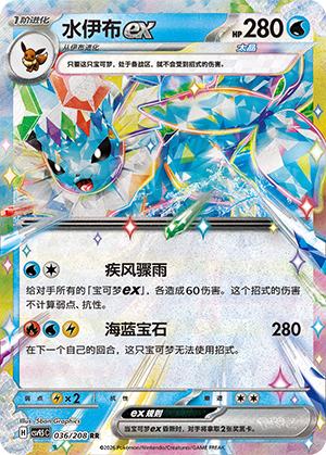 宝可梦TCG-1