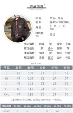 哥特王国 衬衫-资料图