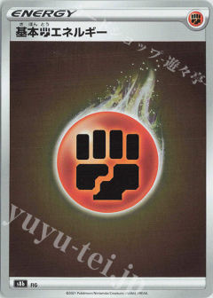 基本斗能量