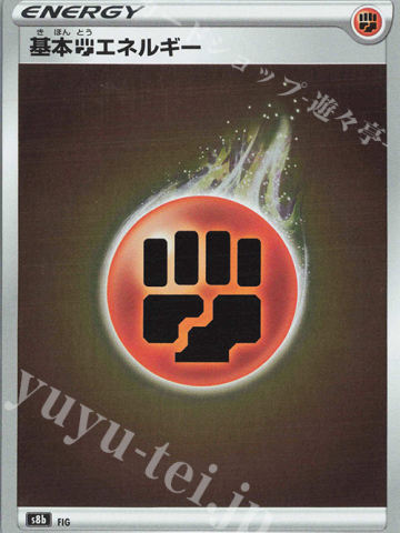 基本斗能量