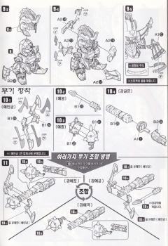 SD高达 BB战士 夏侯渊戴拿斯-资料图