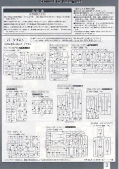 RG ZGMF-X42S 命运高达-资料图