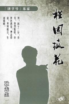 槿园孤花-资料图