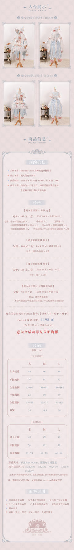 魔女的夏日派对-资料图
