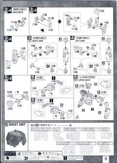 MG GAT-X105 强袭高达 背包套装 中国红配色 Ver.RM-资料图