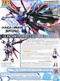 HG 完美强袭自由高达-资料图