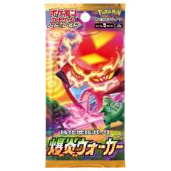 【S2a】强化补充包 爆炎足行