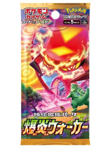 【S2a】强化补充包 爆炎足行
