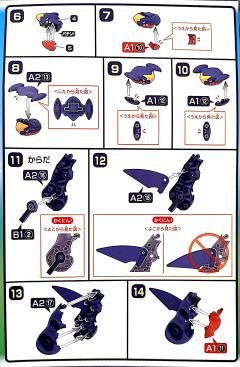 宝可梦拼装 特选系列 48 烈咬陆鲨-资料图