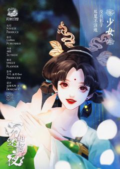 万相迷离夜-资料图