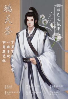 璃天鉴-资料图