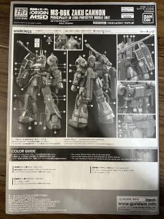 HGGTO MS-06K 扎古加农-资料图