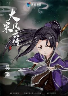 大宋风云传-资料图