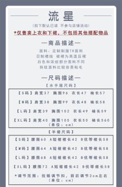 流星 黑身冬服-资料图