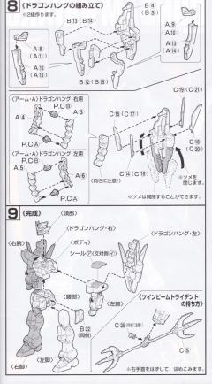 HGFA Endless Waltz Series XXXG-01S2 二头龙高达 金属彩透特别版-资料图
