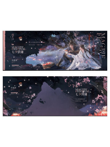 七夕问莲-第三期双闪镭射票系列
