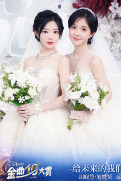胡晓慧&刘姝贤 第十届金曲大赏生写