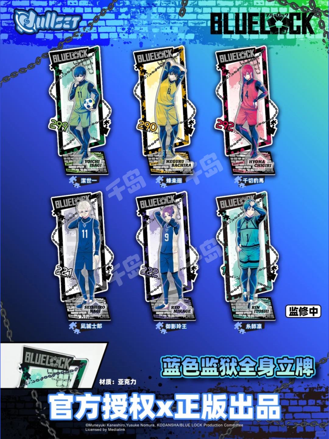凪誠士郎　特装版　100セット ブルーロック』最新刊27巻特装版は、凪誠志郎＆御影玲王のサイン