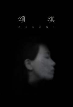 眷世-资料图