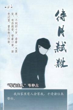 待月弑杀-资料图