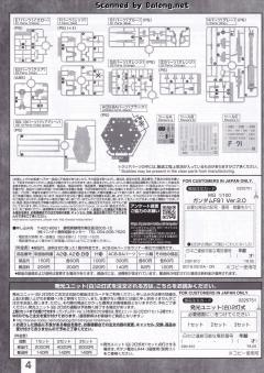 MG F91高达 Ver.2.0 初始配色-资料图