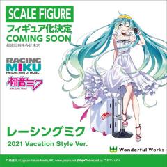 初音未来2021 度假服装