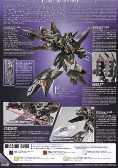 HG PTX-001 亡灵-资料图