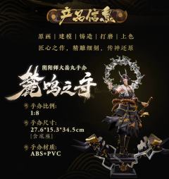 大岳丸 麓鸣之守-资料图