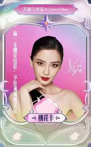 天猫七夕限定桃花卡