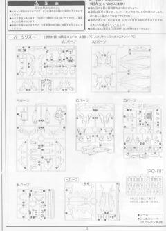 1/100 HG 高达W模型系列 XXXG-01W 飞翼高达-资料图