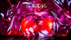 盗墓笔记IV：蛇沼鬼城-资料图