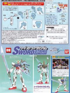 1/144 高达SEED Collection系列 GAT-X105 强袭高达 GAT-X105+AQM/E-X02 剑战型强袭高达-资料图