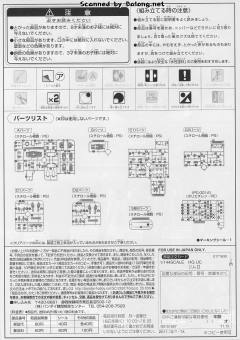 HGUC RMS-179 吉姆II-资料图