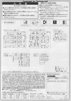 HG高达 SEED TMF/A-803 拉古-资料图