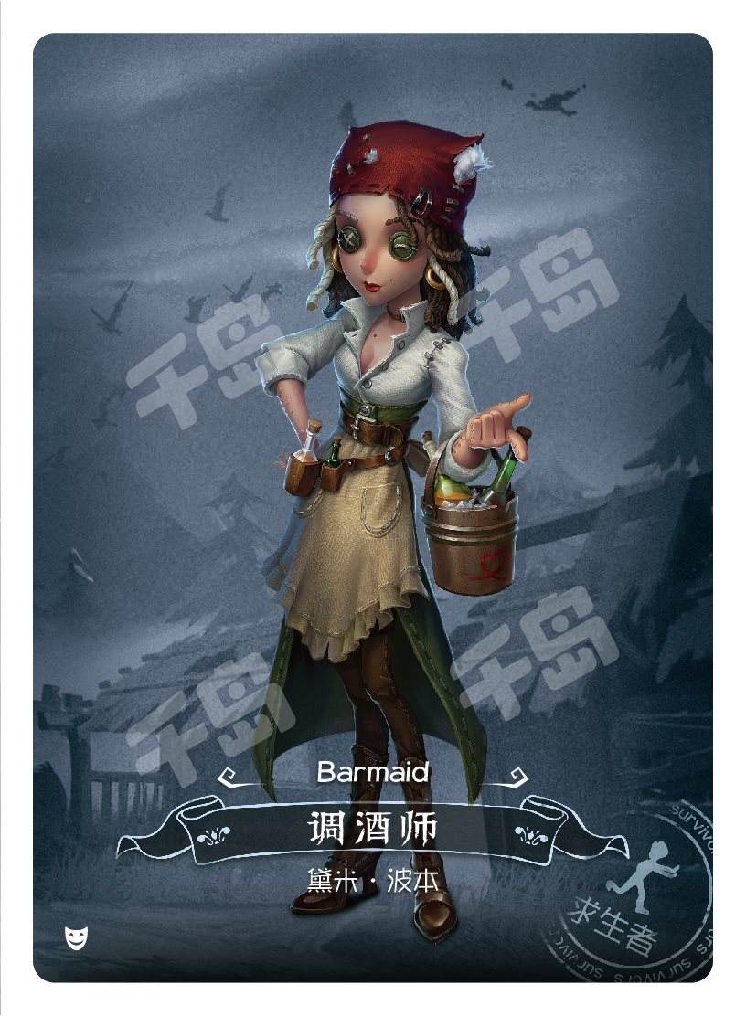 第五人格 雕刻时光　 調香師　SE 第五人格-雕刻时光-第一弹精华版- 随机发货