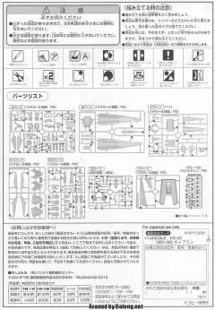 HGUC ORX-005 贾普兰-资料图