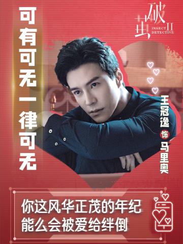 特别款·拒绝恋爱脑-3