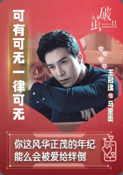 特别款·拒绝恋爱脑-3