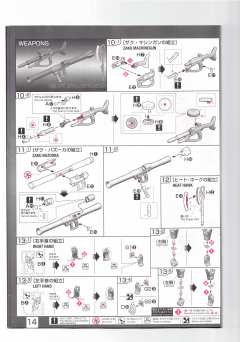 RG MS-06F 扎古布雷型 Minelayer-资料图