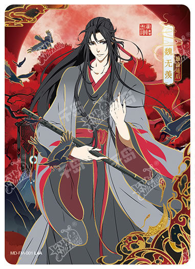 醉梦篇第3弹| 魔道祖师- 收藏卡牌｜千岛