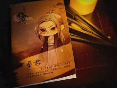 严肃点，修仙呢-资料图