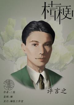 桔梗-资料图