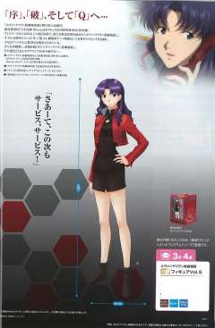 PM Figure 葛城美里 -资料图