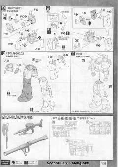 MG MS-06F 扎古布雷型 Ver. 2.0-资料图