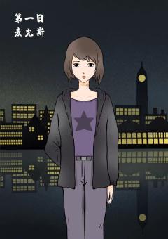 奇异人生·三位一体-资料图