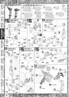 MG GAT-X105E 漆黑强袭-资料图