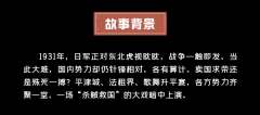 谍影风沙-资料图